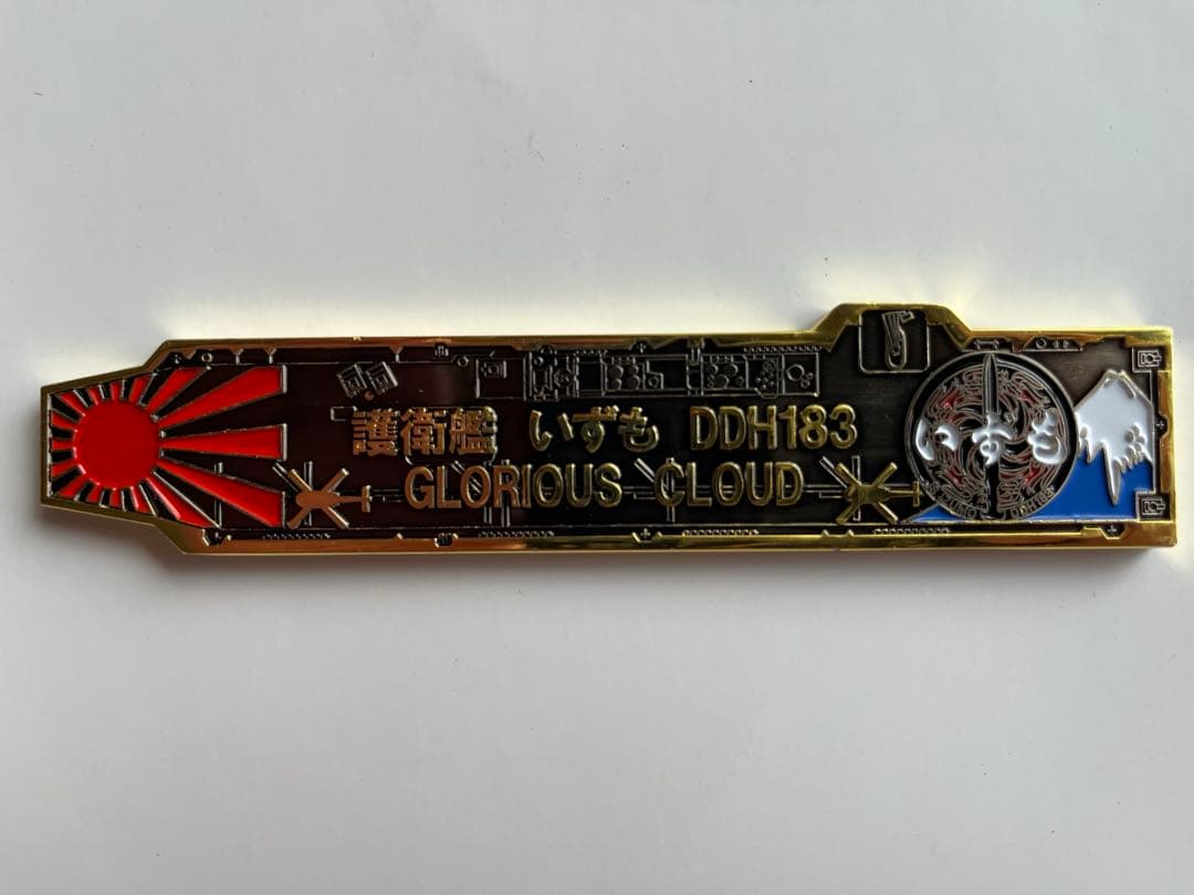 護衛艦いずも　非売品艦型