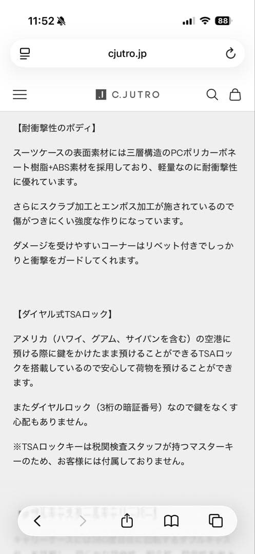 【新品未使用】C.jutro スーツケース フレームタイプ Mサイズ キャメル色