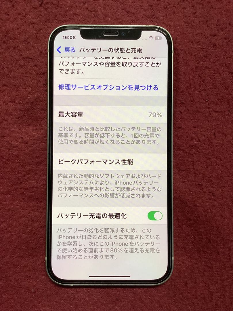 iPhone 12 美品