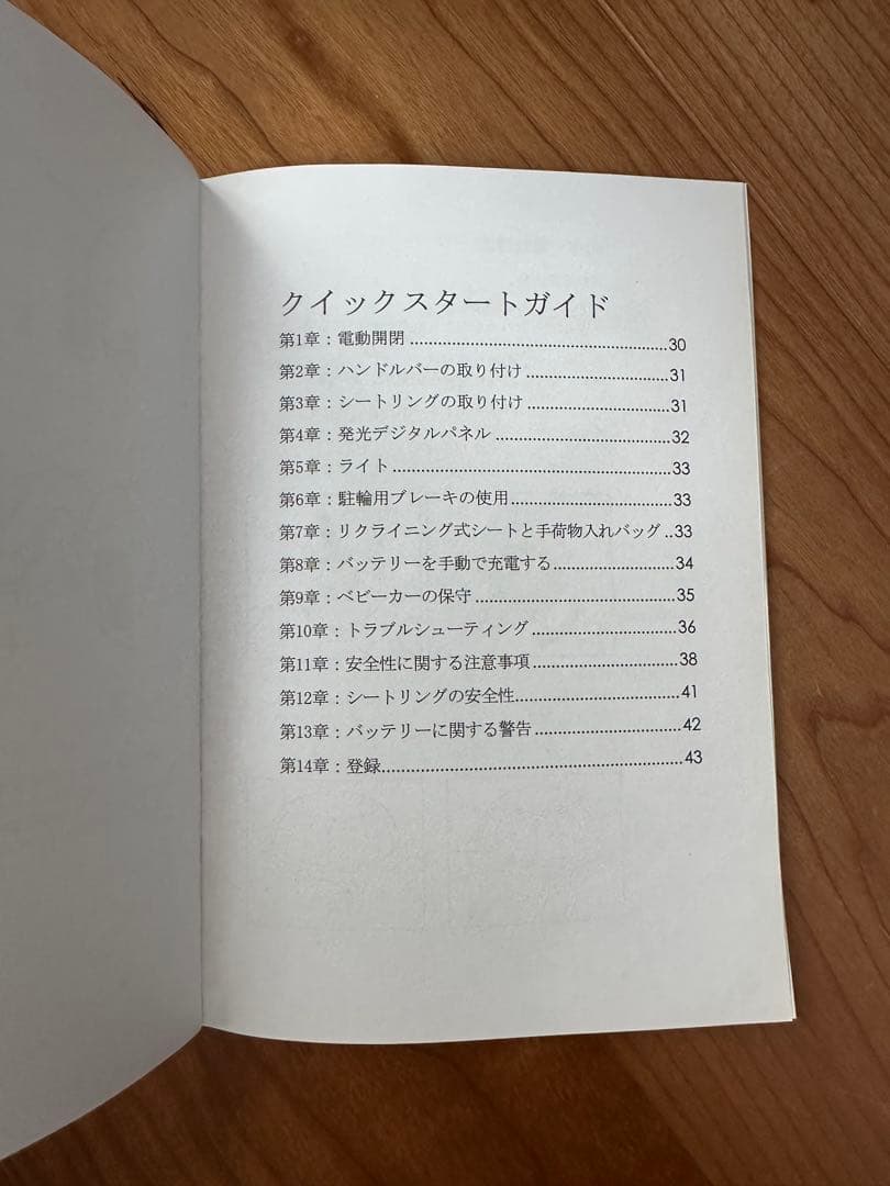 【新品・未使用】4moms 自動開閉　電動開閉　ベビーカー　stroller