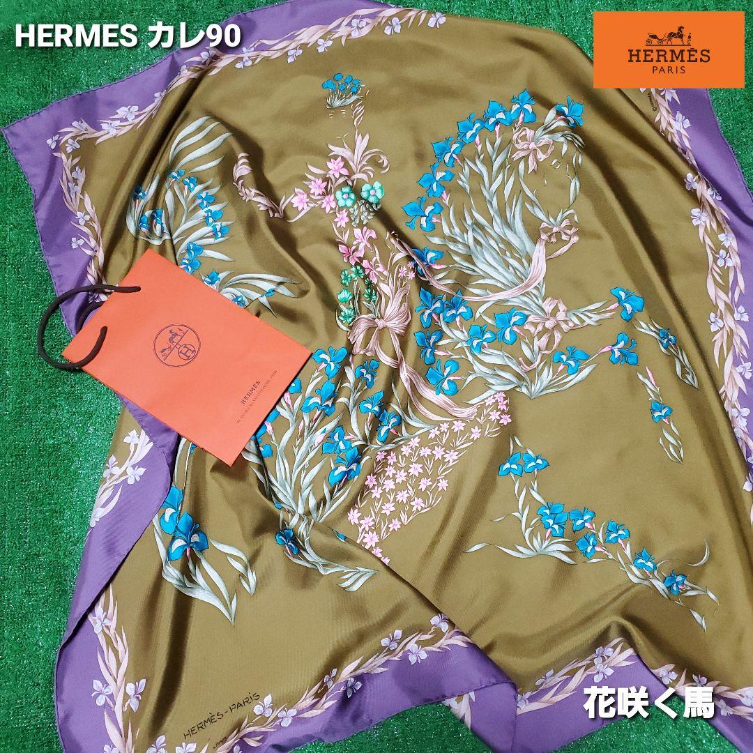 HERMES カレ90 花咲く馬　h.d´origny シルクスカーフ