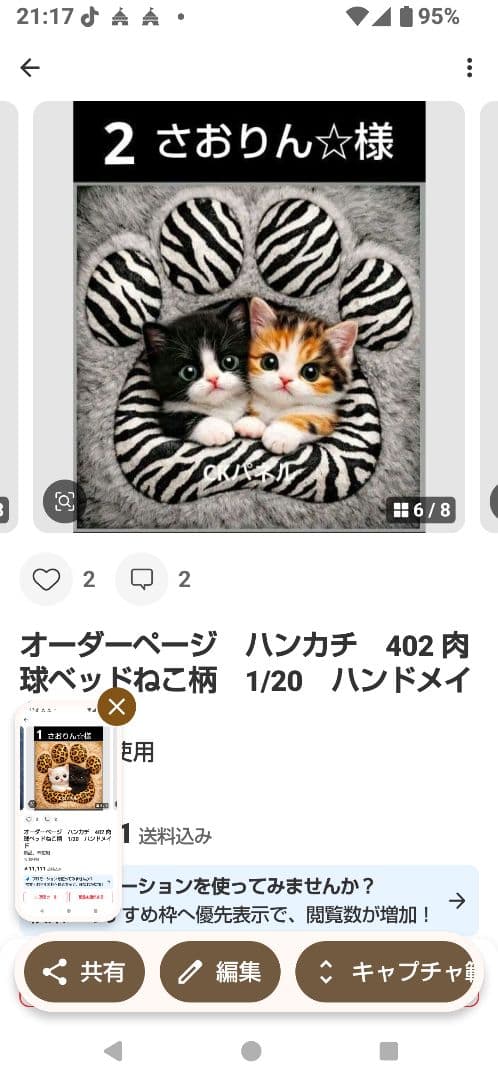 ご確認用　さおりん☆　ハンカチ　わんこさん柄1/19