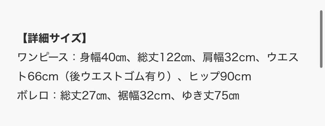 【最終値下げ】one way NOMAE シャギーボレロロングチェックワンピース