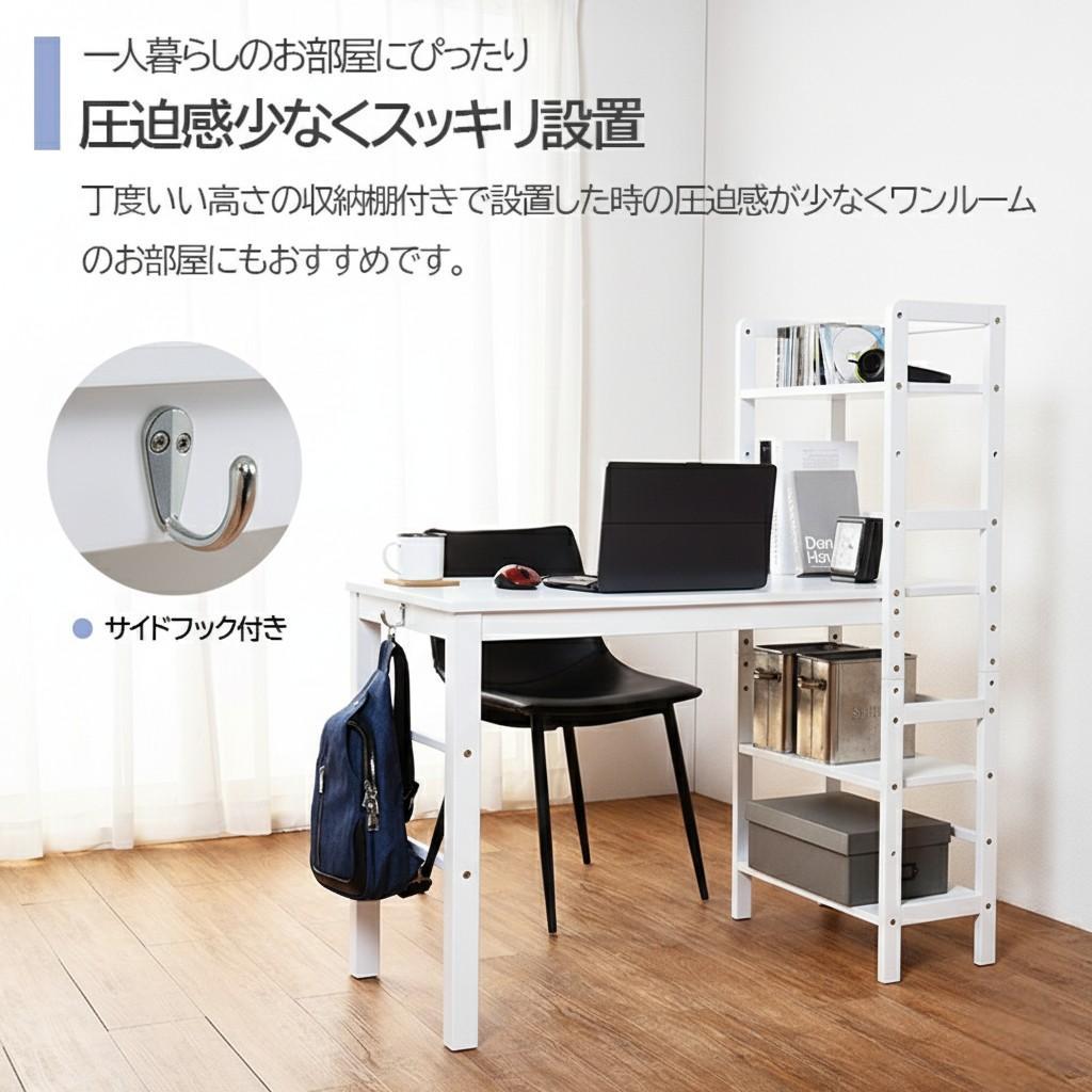送料無料【新品】棚付き デスク 作業台 勉強机 ミシン台