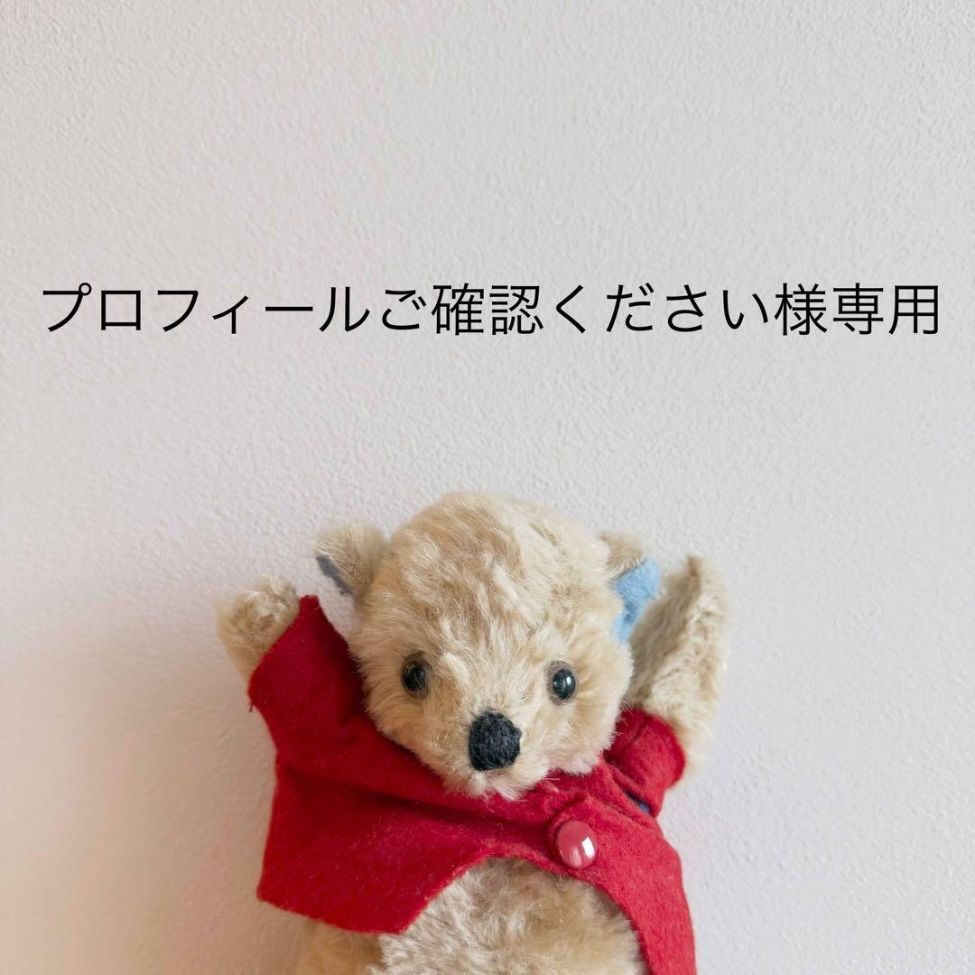 【プロフィールご確認ください】