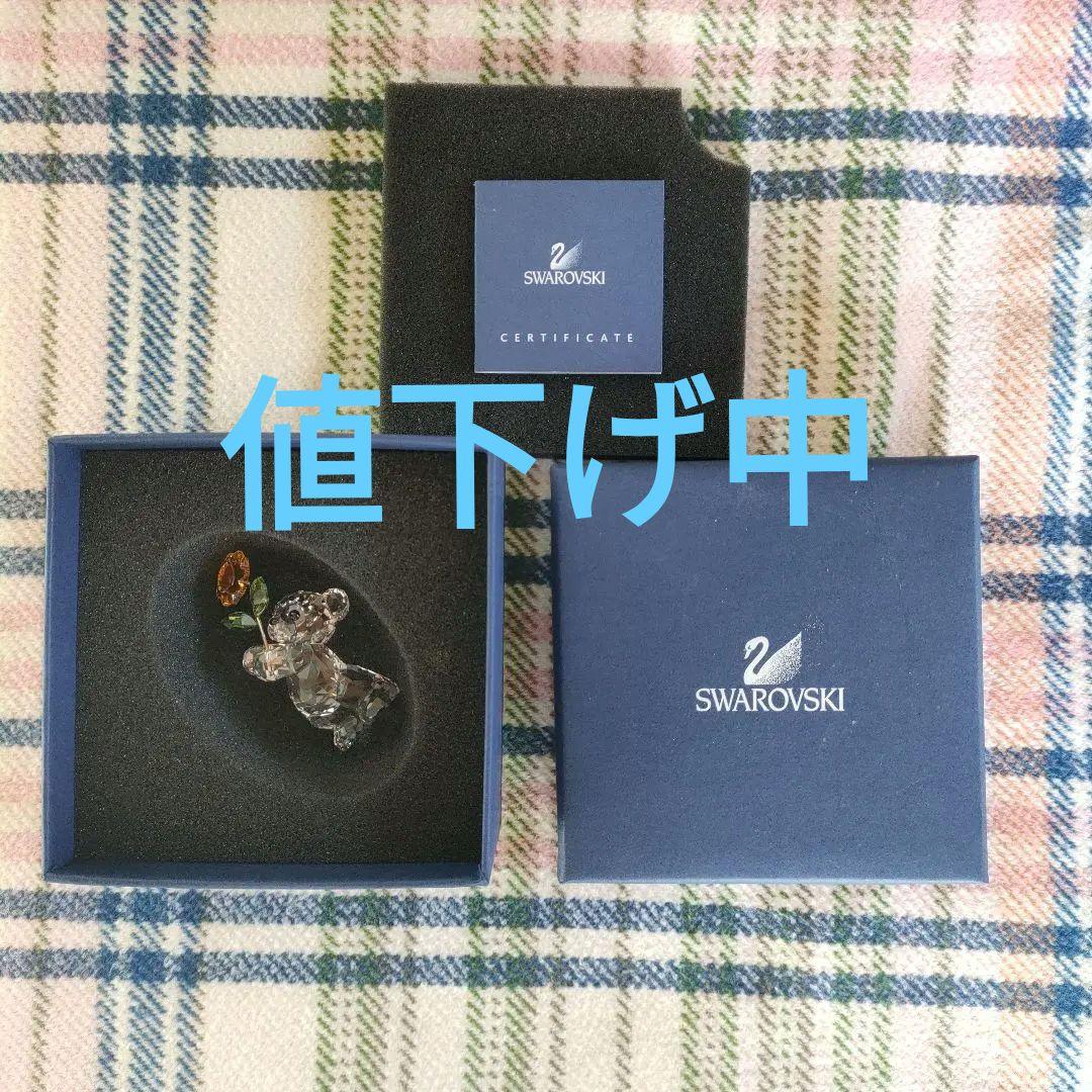 スワロフスキー Sunflower for You