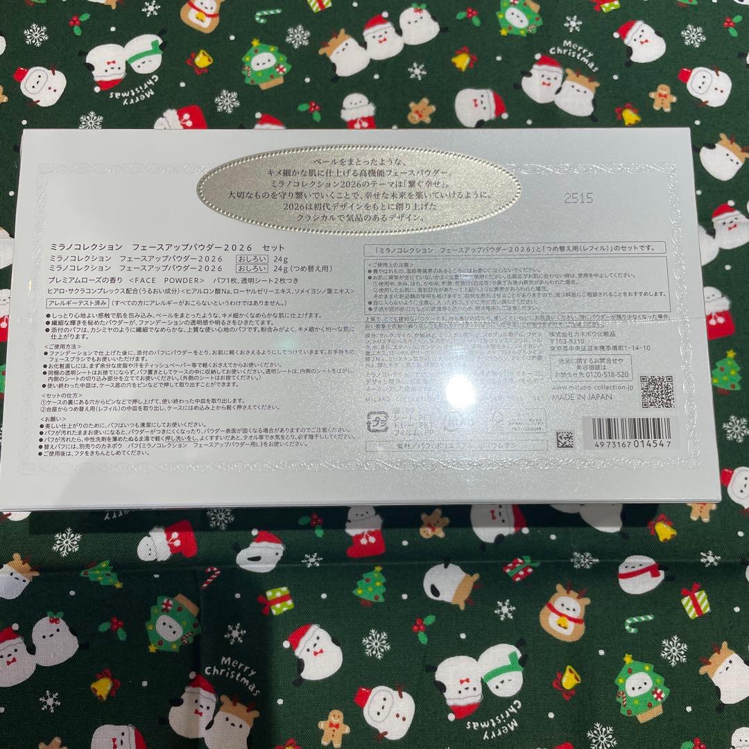 ミラノコレクション2026 セット☆