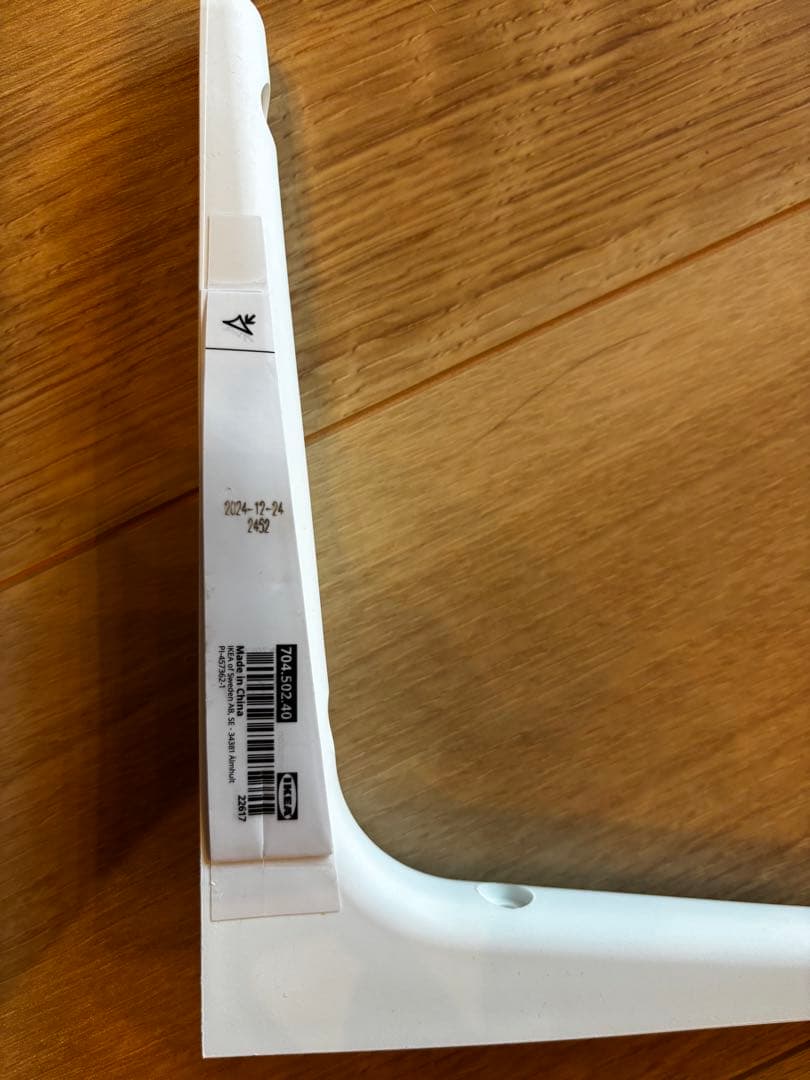 IKEA SIBBHULT ブラケット ホワイト 18x18cm 40個