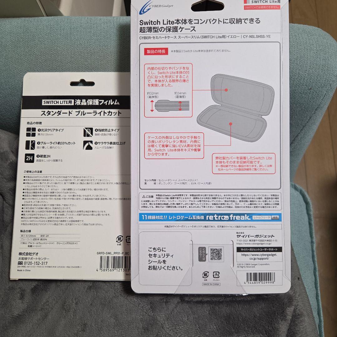 新品未使用　Nintendo Switch Lite イエロー