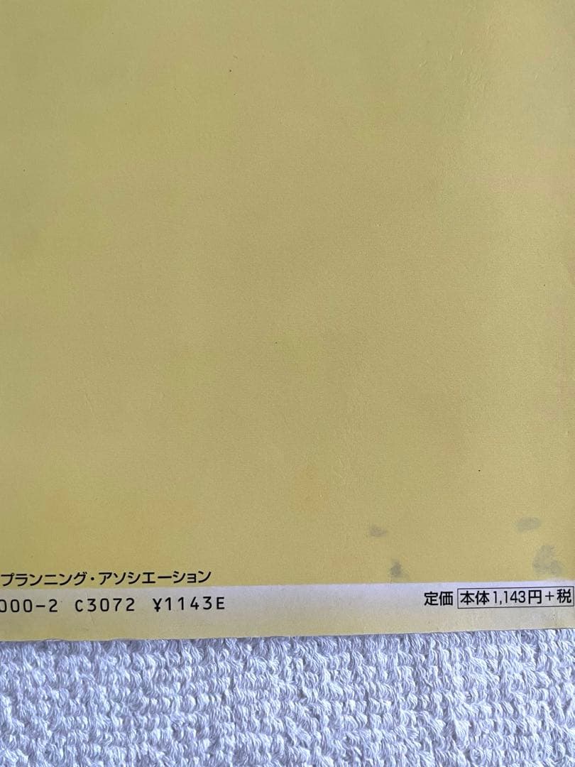 女性情報誌 gap PRESS PRET-A-PORTER COLLECTIONS