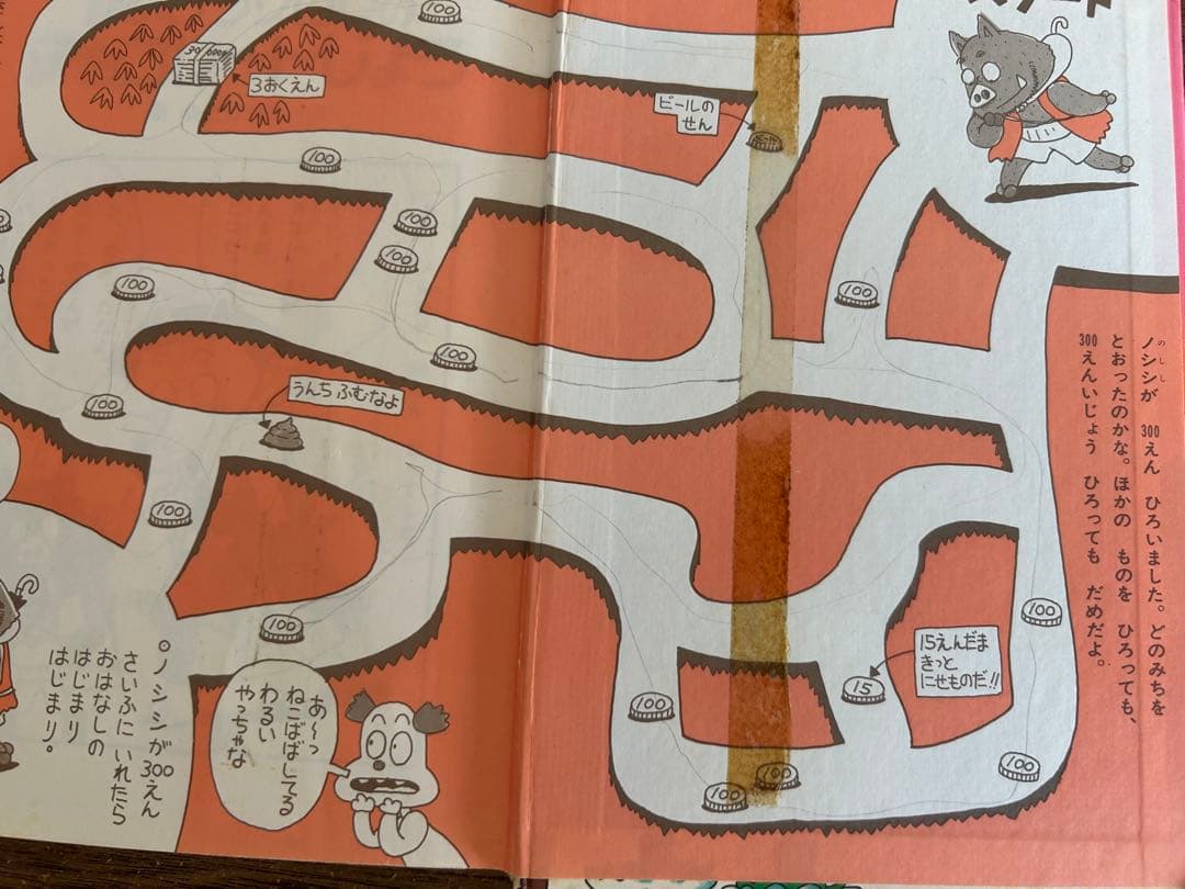 【おまけ付き】かいけつゾロリ71冊セット