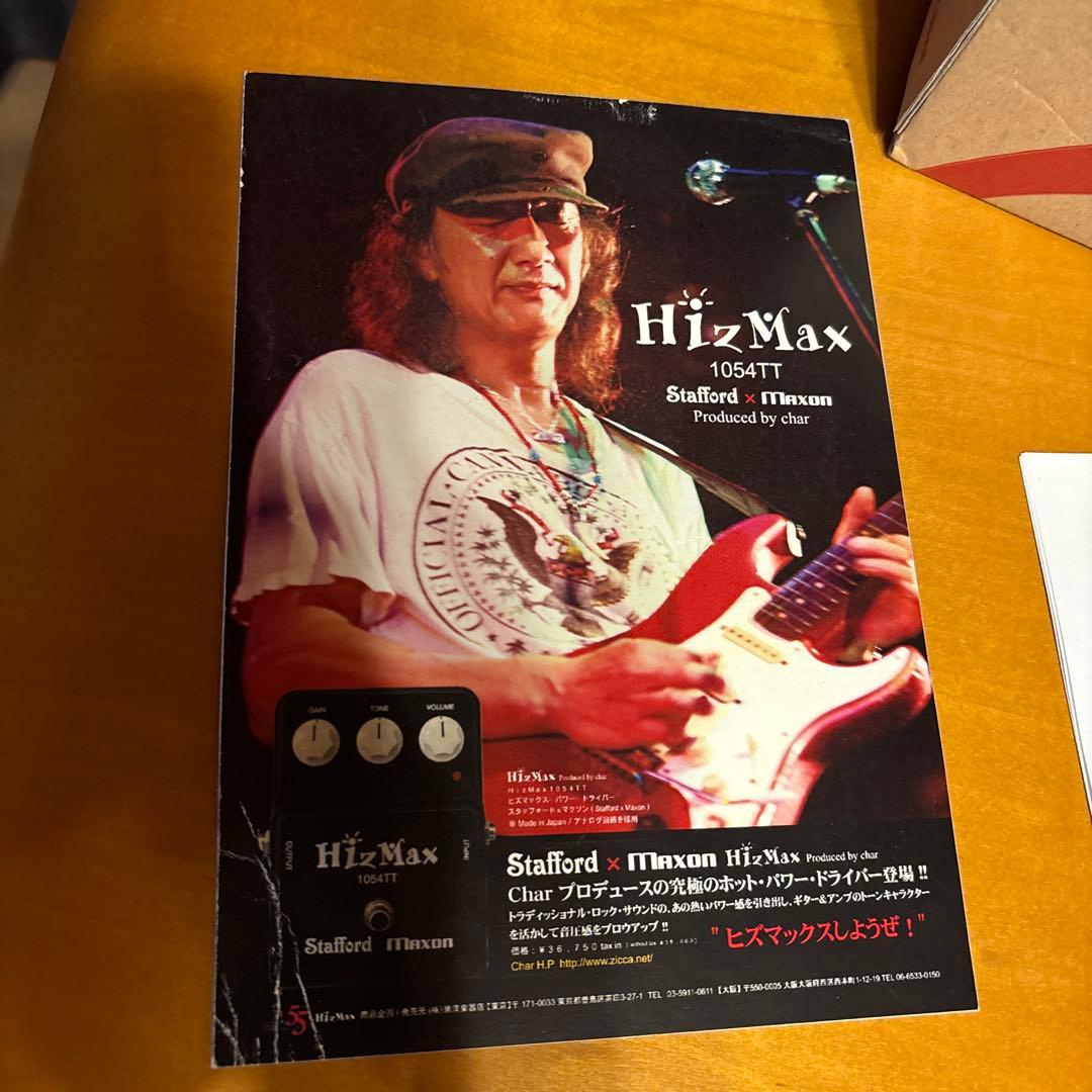 ヨ*ー様 【美品】HizMax 1054TT 価値あるcharチラシ付