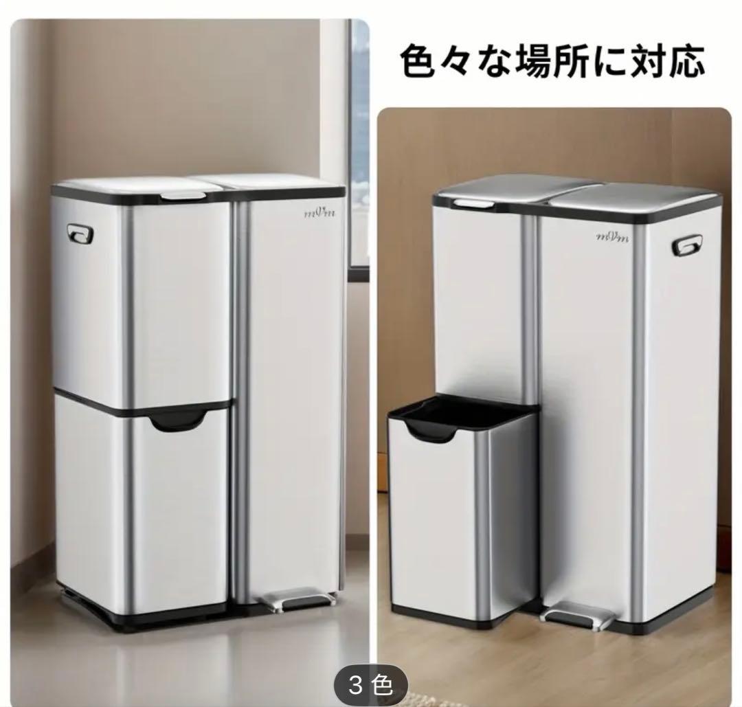 60L 3分別ゴミ箱