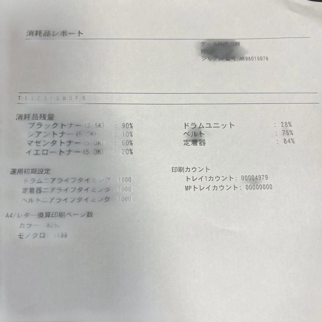 動作良好　OKI COREFIDO C332 印刷枚数4979枚