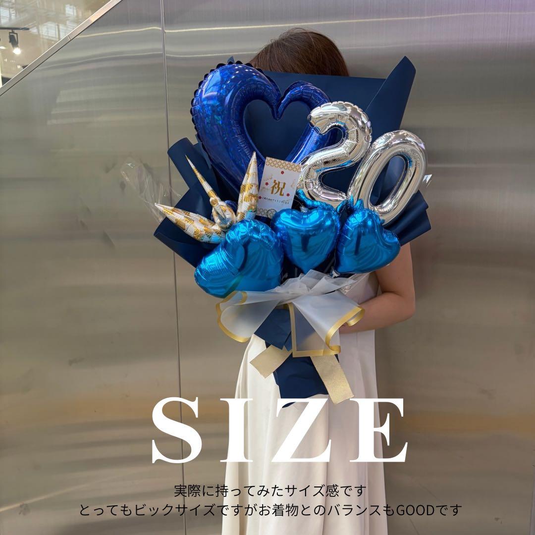 成人式お祝いバルーンブーケ　ビックサイズ　 バルーン　送料　手数料込み　ご予約