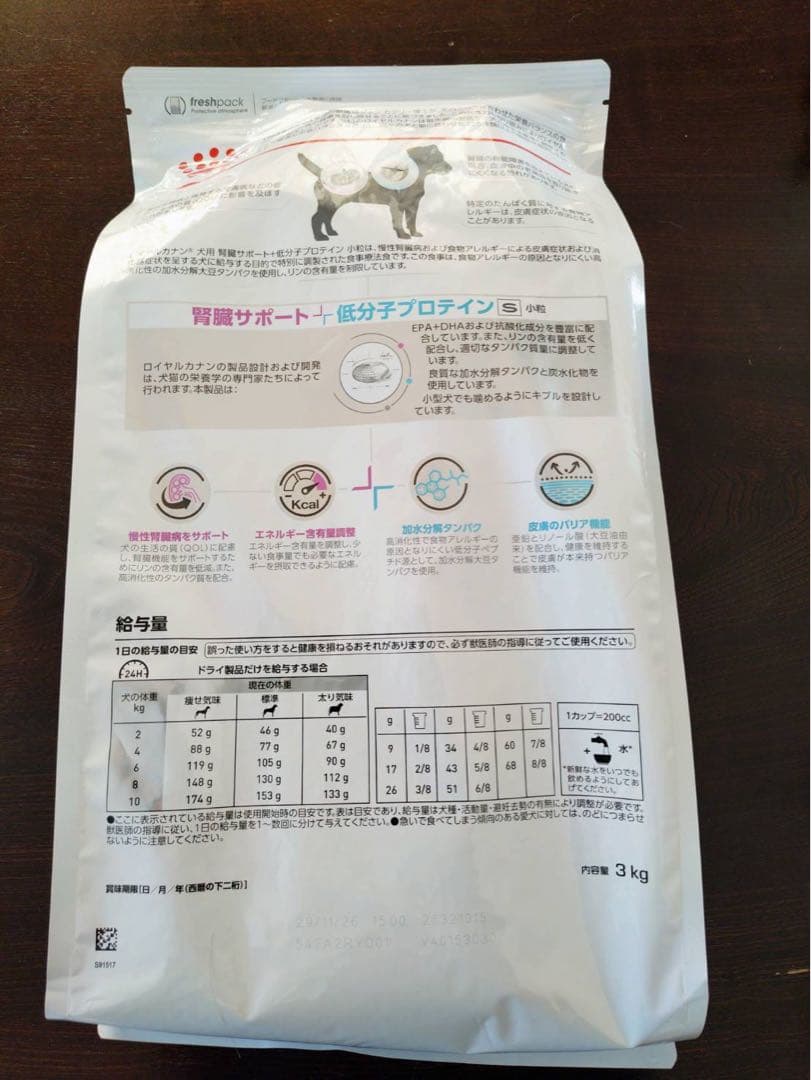  CANIN 小型犬用 腎臓サポート 低分子プロテイン3kg