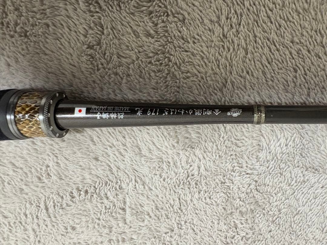 金剛激かわはぎ 179 光 裂振調子