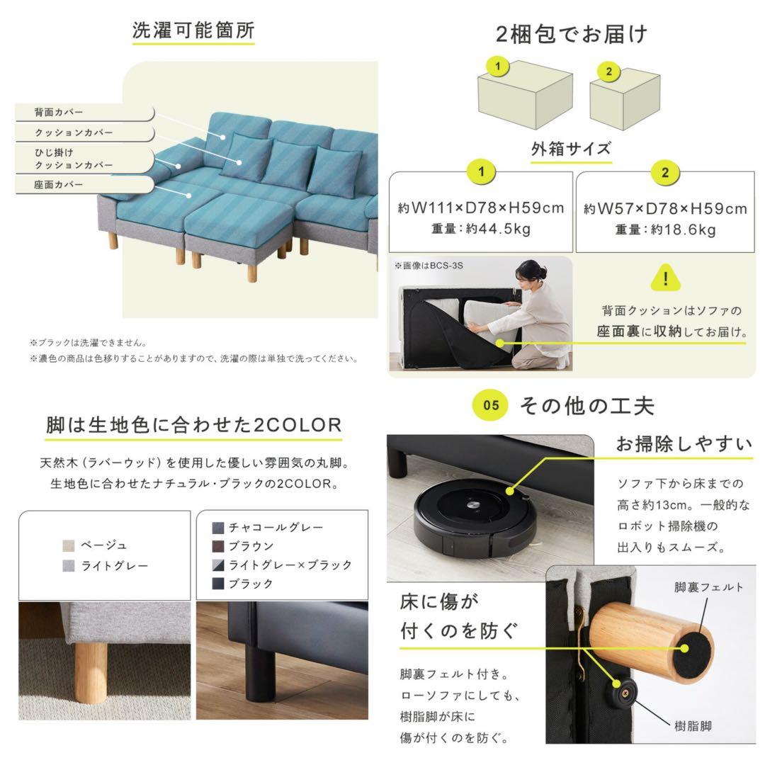 ソファ　ソファー　ソファセット　ソファベッド　L字ソファ　大型　ベージュ