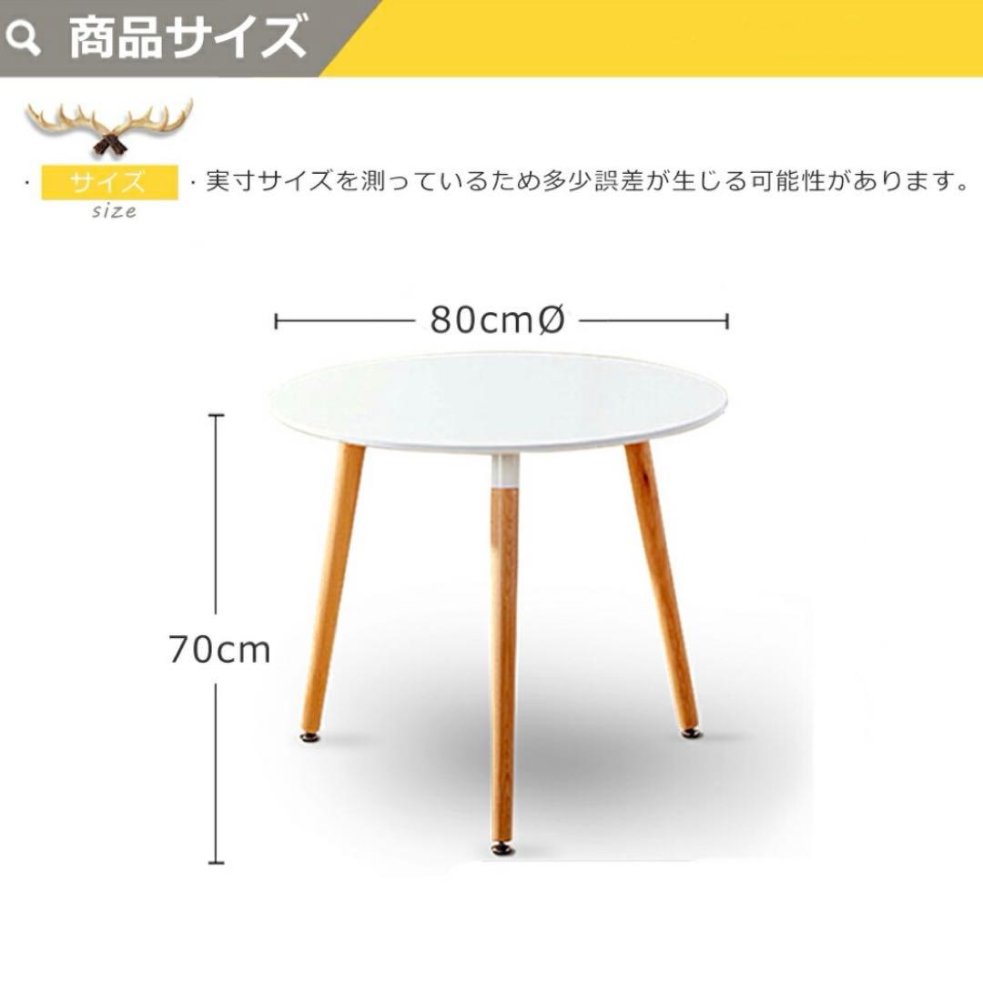 新品未使用未開封　ダイニングテーブル 丸型 80cm