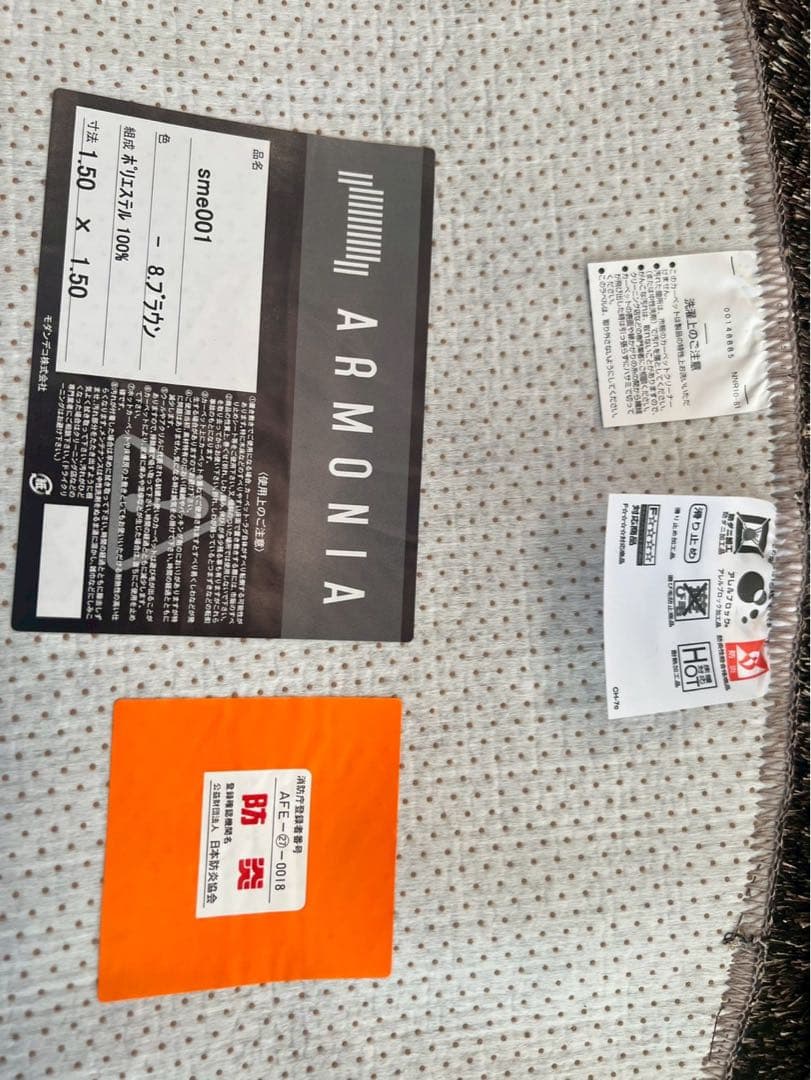 ARMONIA アルモニア 高級シャギーラグ 円形 150cm ブラウン