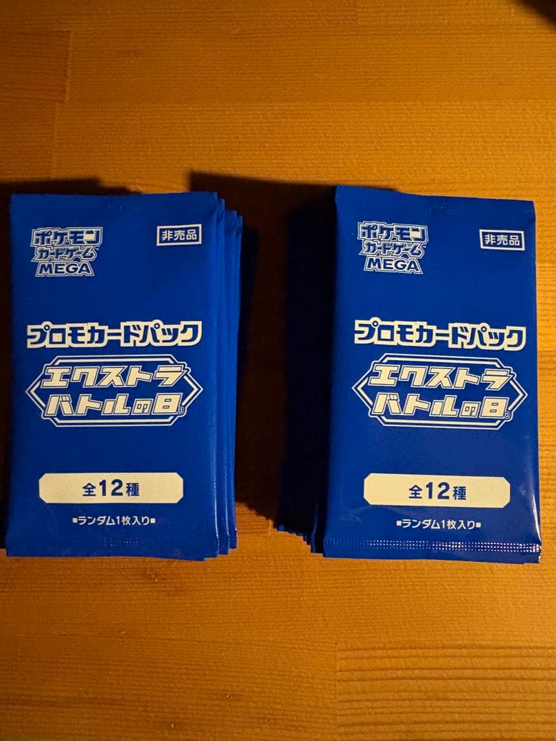 エクストラバトルの日　プロモ　40パック