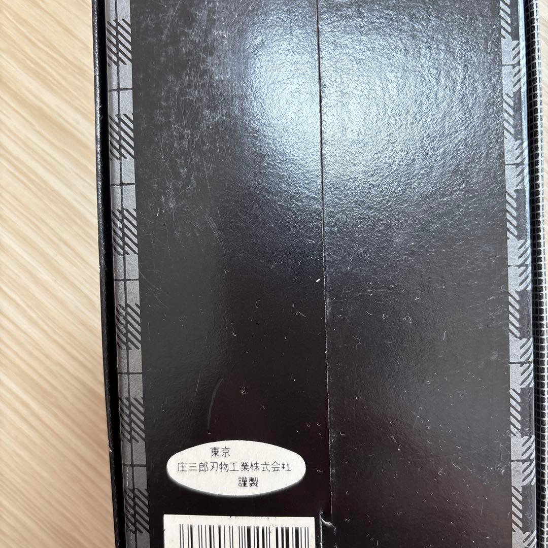 新品！未使用！庄三郎 裁ち鋏 ケース付き