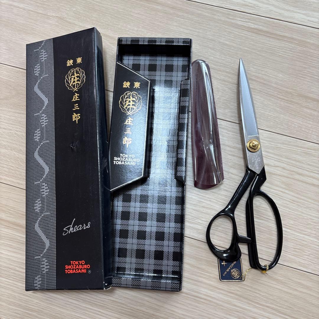 新品！未使用！庄三郎 裁ち鋏 ケース付き