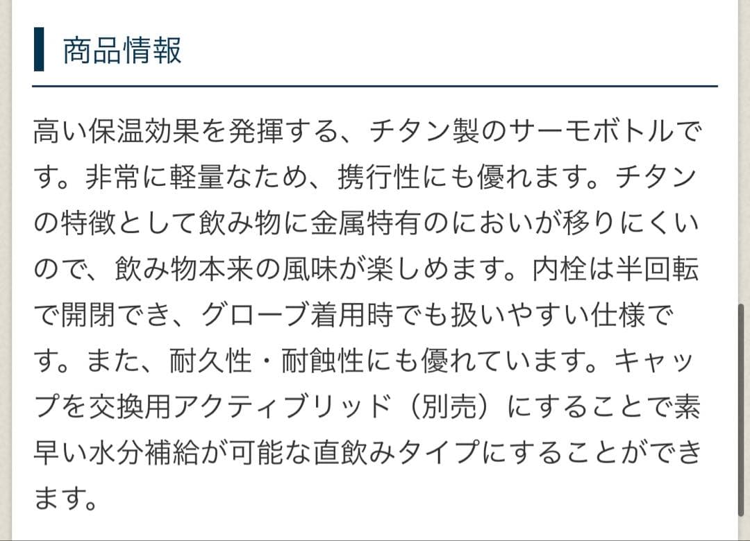 mont-bell チタン アルパインサーモボトル 0.5L 巾着付き