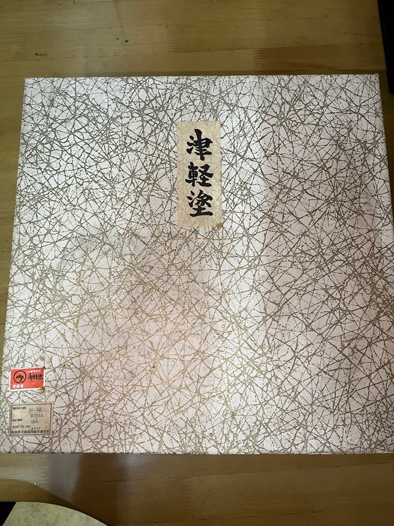 津軽塗　漆器 茶道具