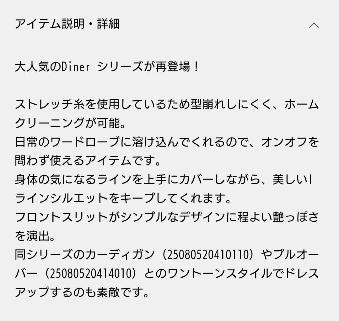 ドゥーズィエムクラス♡DINER RIB TIGHTスカート 36