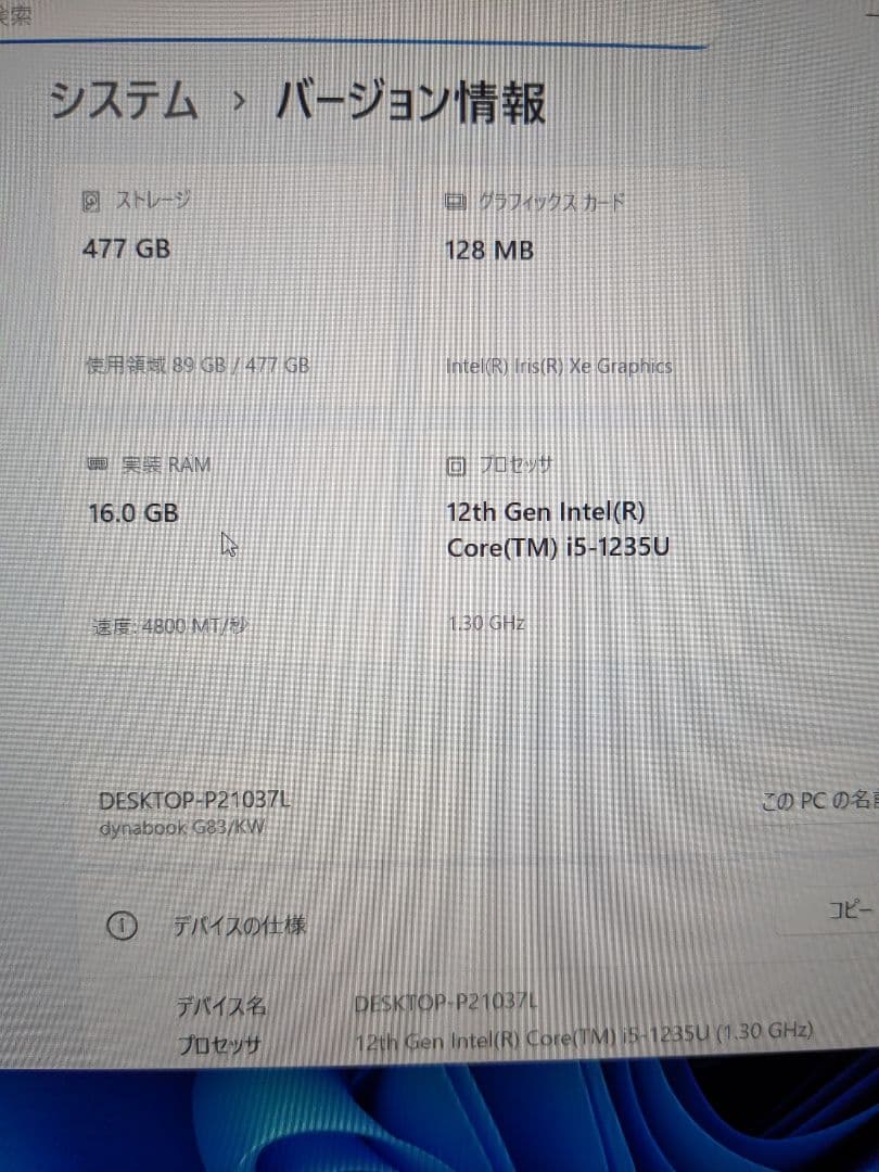 ③ Dynabook G83/KW 16GB 512GB SIM Office