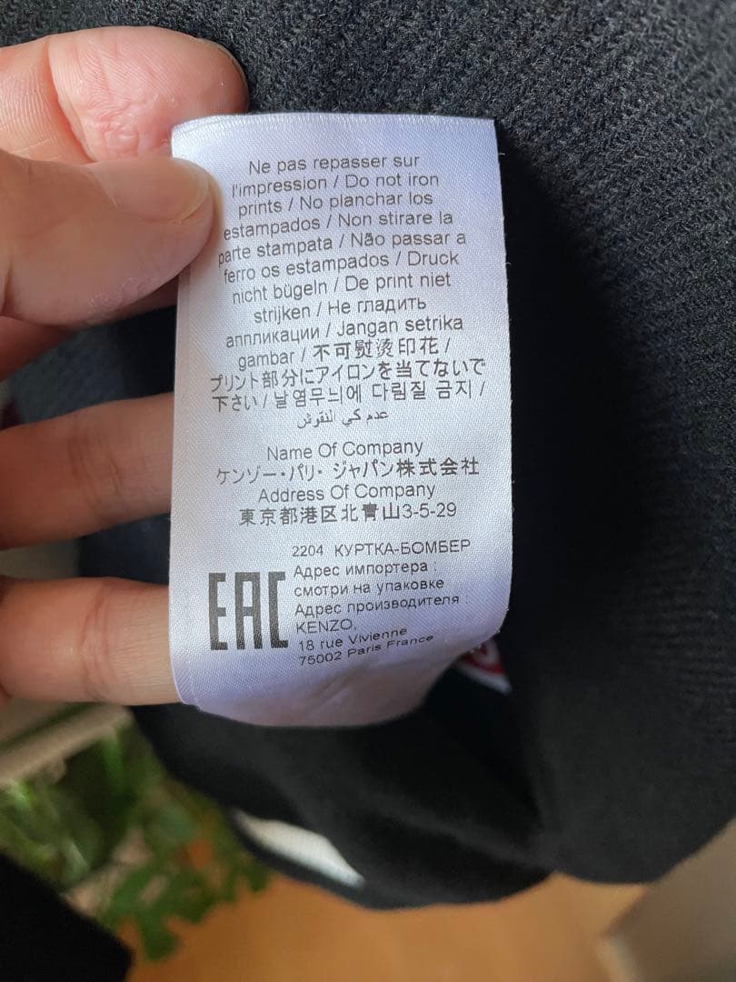 Kenzo souvenir jacket 22aw サイズM nigo