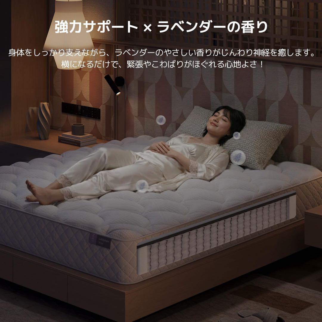 マットレス セミダブル 天然ラベンダー生地 安眠を促す 硬めコイル 硬さ180N