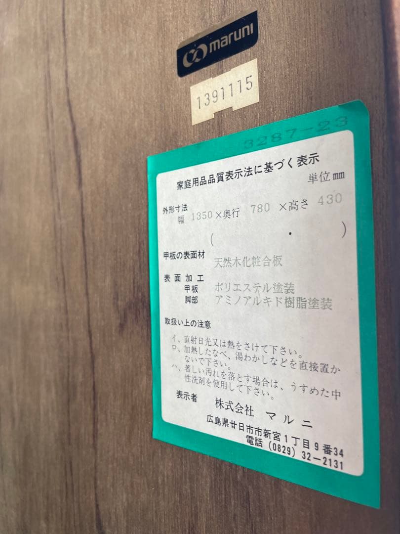 maruni/マルニ/マルニ木工/ベルサイユ/センターテーブル/テーブル/猫脚