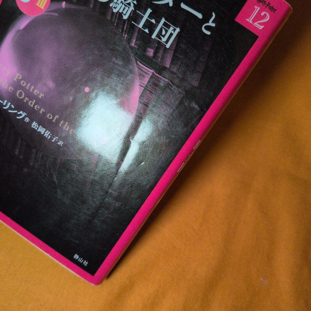 文庫版ハリー・ポッターシリーズ 全19巻 呪いの子 第1部・2部 全巻セット