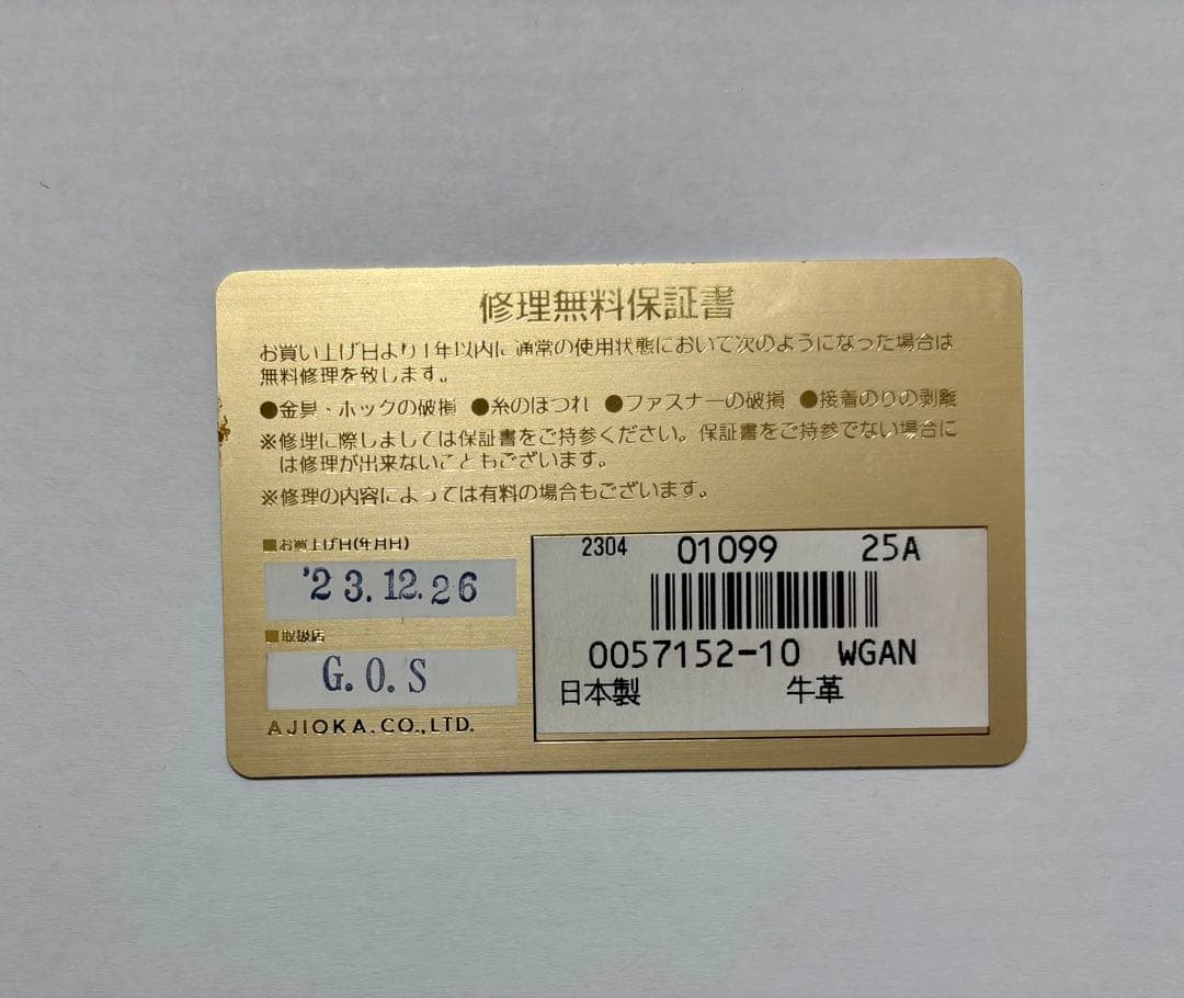 【GANZO】 ガンゾ ミネルバナチュラル　ファスナー長財布