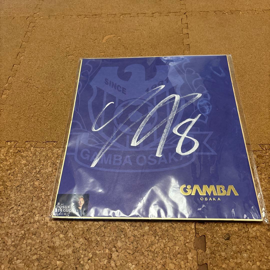 ガンバ大阪 選手サイン入り記念グッズ井手口陽介