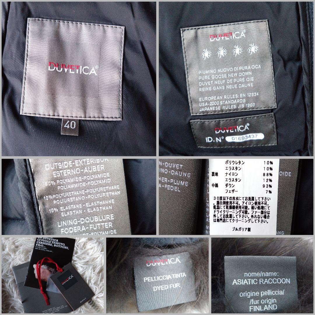 美品✨デュベティカ　ネイビー40　オチロエトレ 　マット　ファーフード