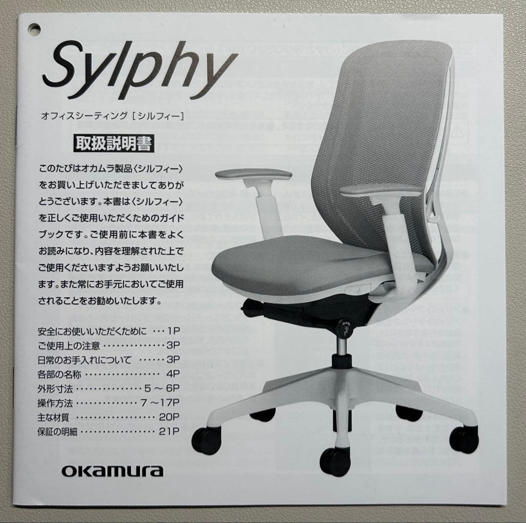 オカムラ　シルフィー　ライトグレー