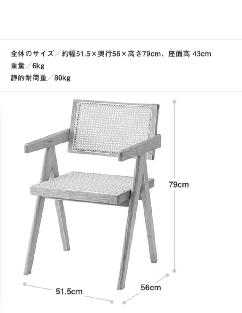 ピエールジャンヌレ風 ラタンチェア イス　一人掛け アームチェア リプロダクト