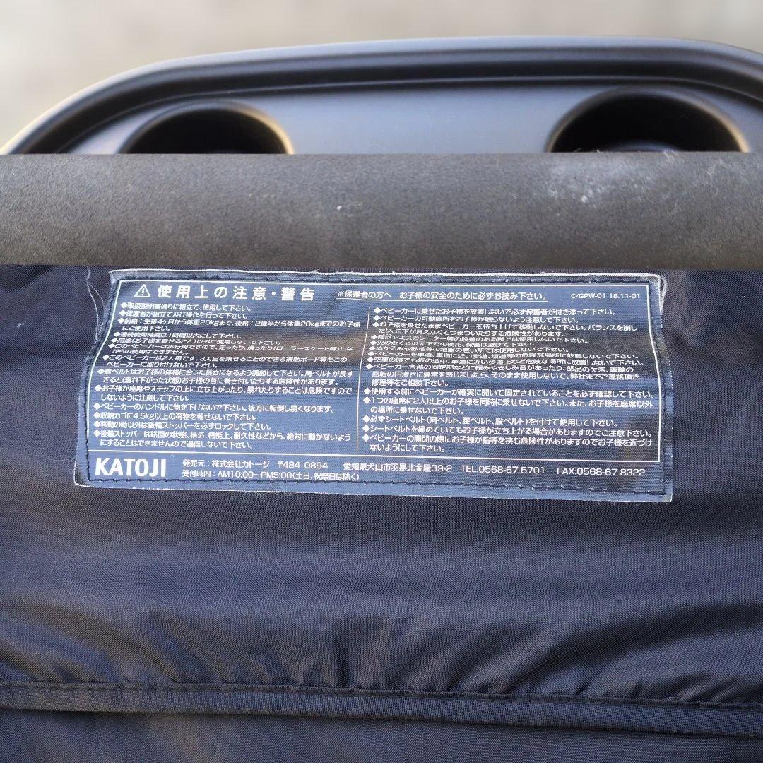 専用　 カトージ　KATOJI　二人乗りベビーカー　二人でゴー