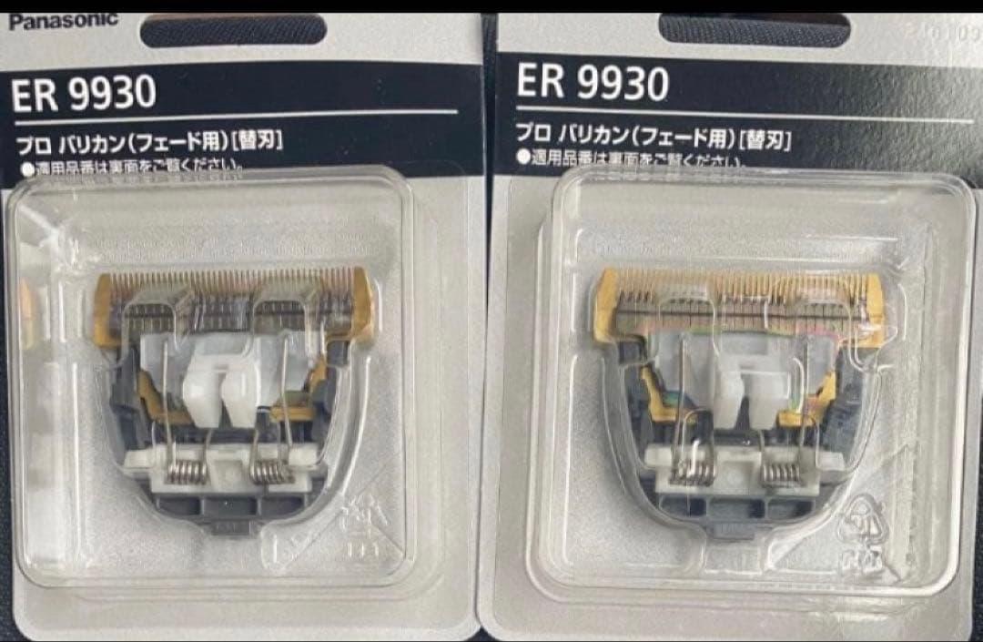 パナソニックER9930 バリカン替刃