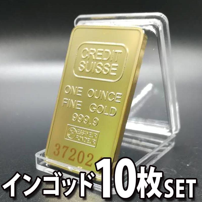 10枚インゴット【レプリカ】高品質　インテリア雑貨　GOLD