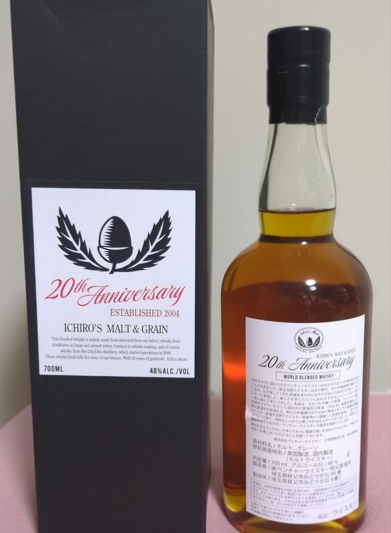 おー　イチローズ・モルト　グレーン20th anniversary