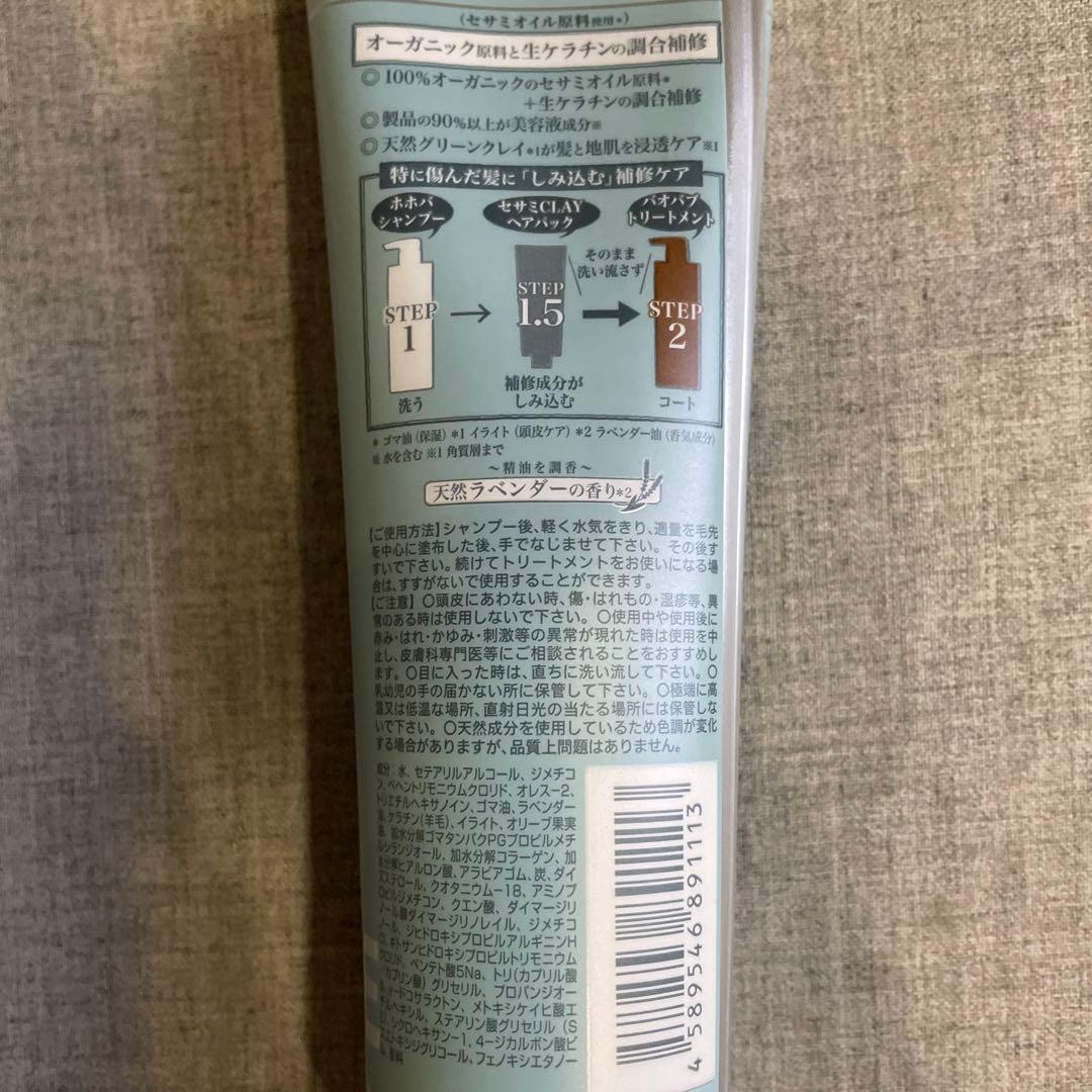 10点　ViCREAミクシムポーション　ディープリペア ヘアパック　オーガニック