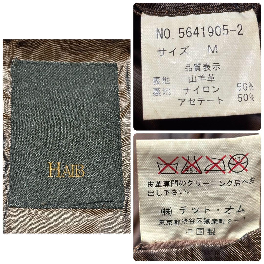 希少 HALB レザージャケット ゴートレザー ファー ブラウン ライダース