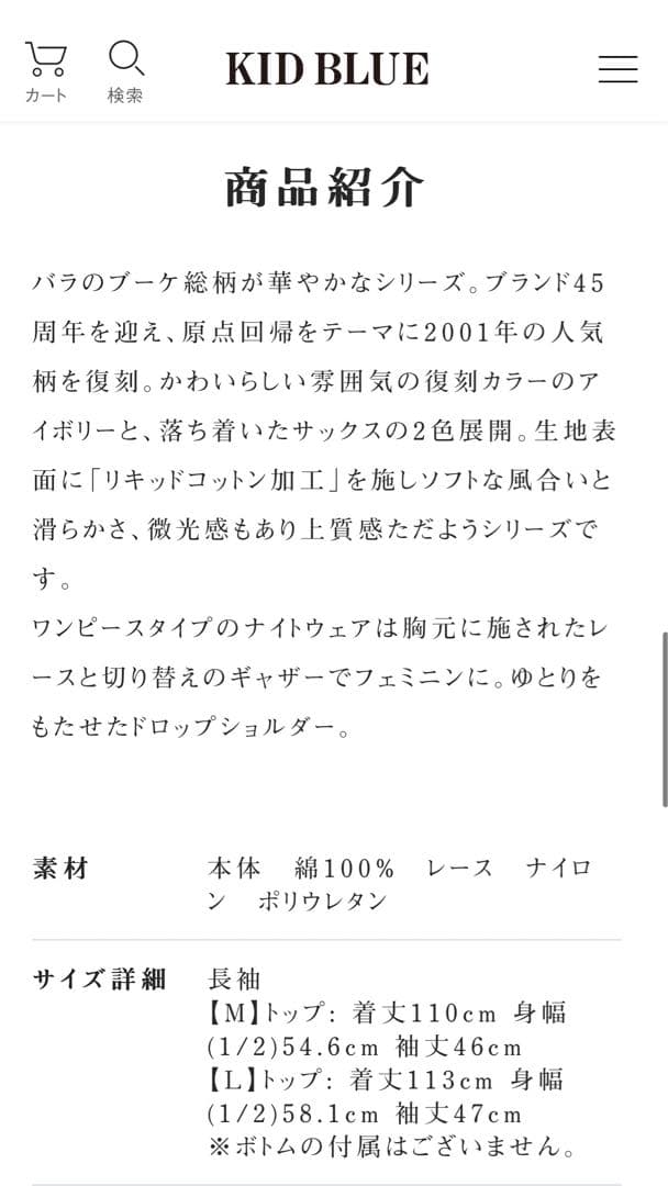 ❤️KID BLUE 新品未使用　ギフト包装　定価19,800円 Lサイズ