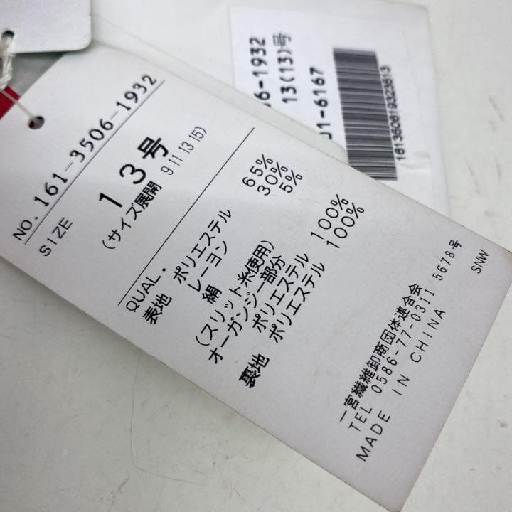 フォーマルジャケット　レディースジャケット　パーティー結婚式　13号　シルク刺繍