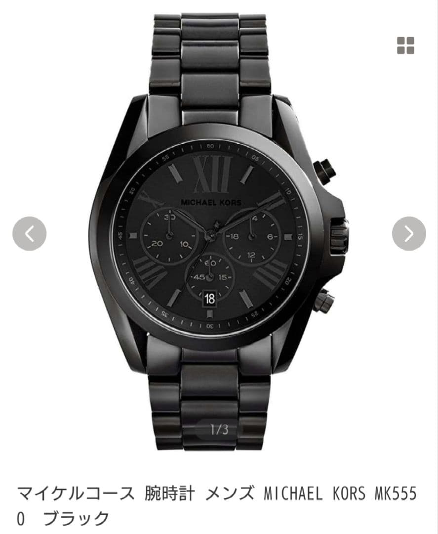 MICHAEL KORS MK5550 ブラック腕時計