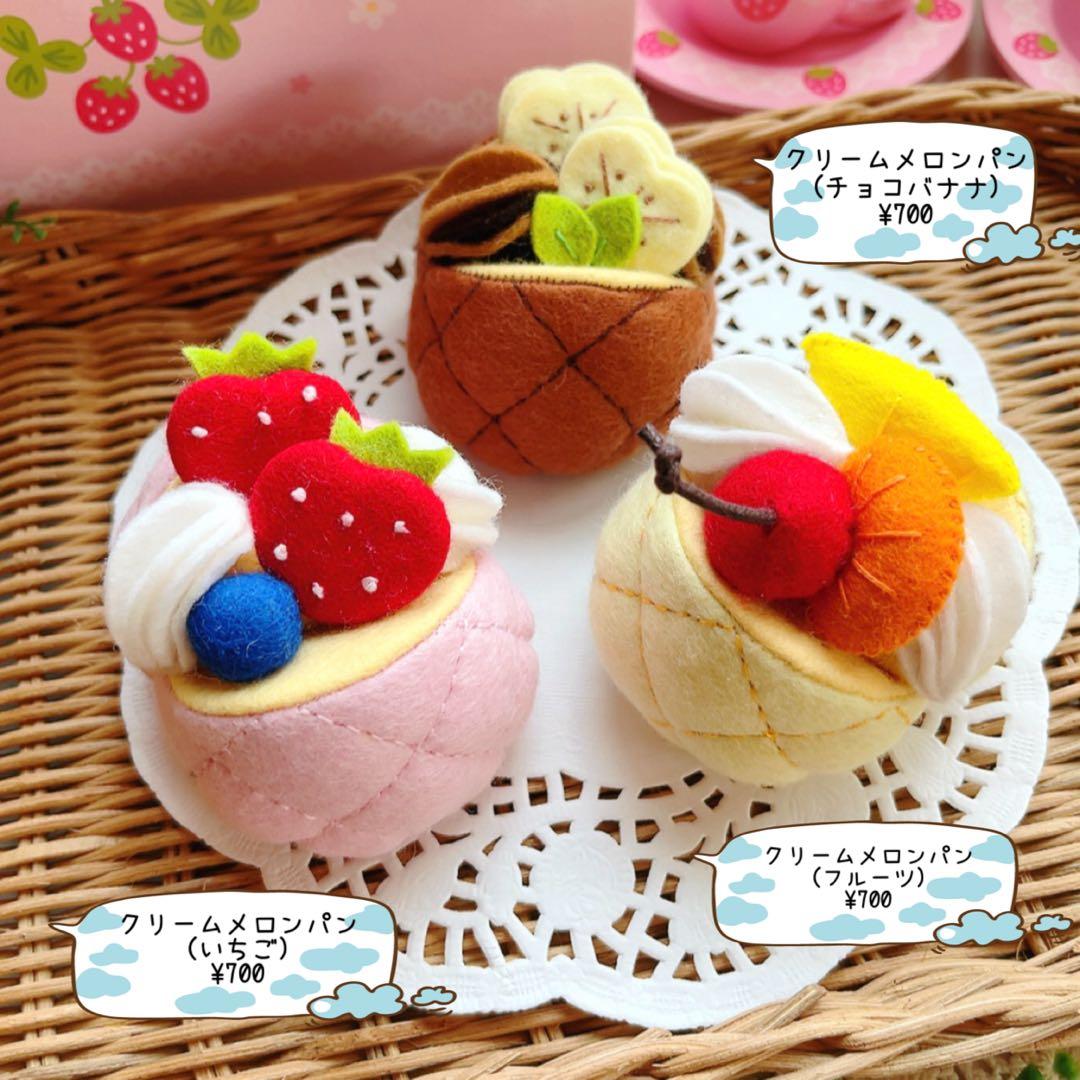 【オーダーページ】フェルトままごと パン パンチくんの型紙屋さん